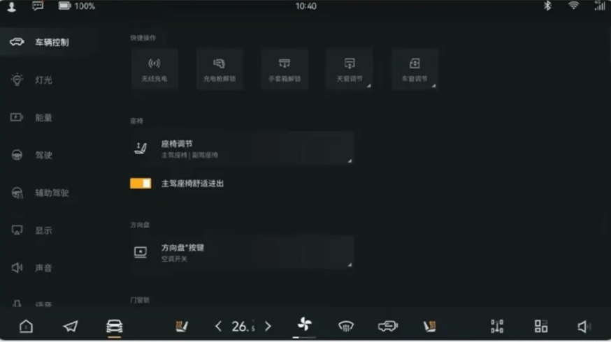 15 项新增功能/100余项优化 猛士917迎来OTA升级
