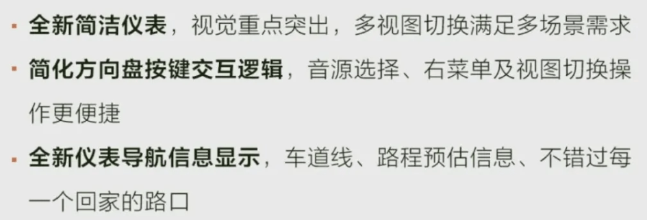 15 项新增功能/100余项优化 猛士917迎来OTA升级 15 项新增功能/100余项优化 猛士917迎来OTA升级