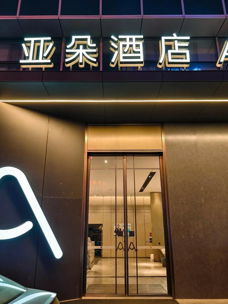 常州亚朵酒店连锁加盟 常州亚朵酒店连锁加盟