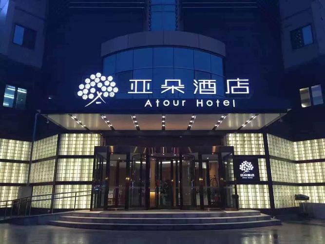 大同加盟亚朵酒店亏损怎么办 大同加盟亚朵酒店亏损怎么办