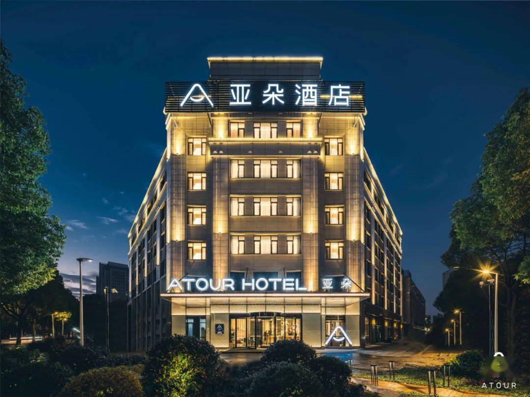 儋州亚朵旗下酒店加盟 儋州亚朵旗下酒店加盟