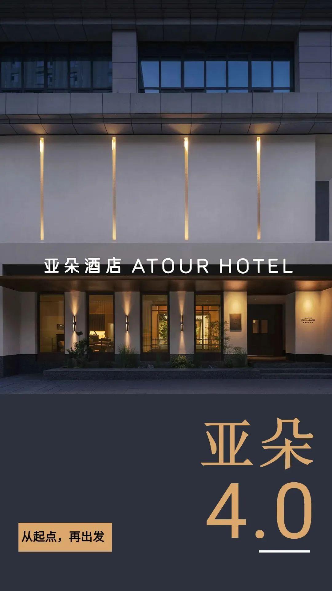 丹东怎样加盟亚朵酒店连锁 丹东怎样加盟亚朵酒店连锁