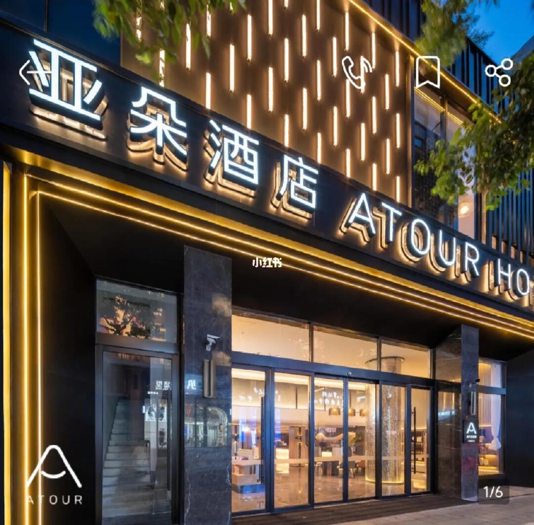 朝阳加盟亚朵酒店多少钱啊 朝阳加盟亚朵酒店多少钱啊