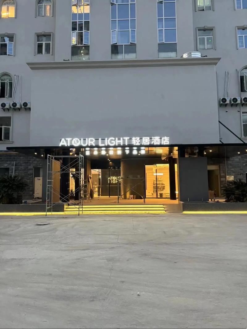 巢湖连锁酒店加盟亚朵