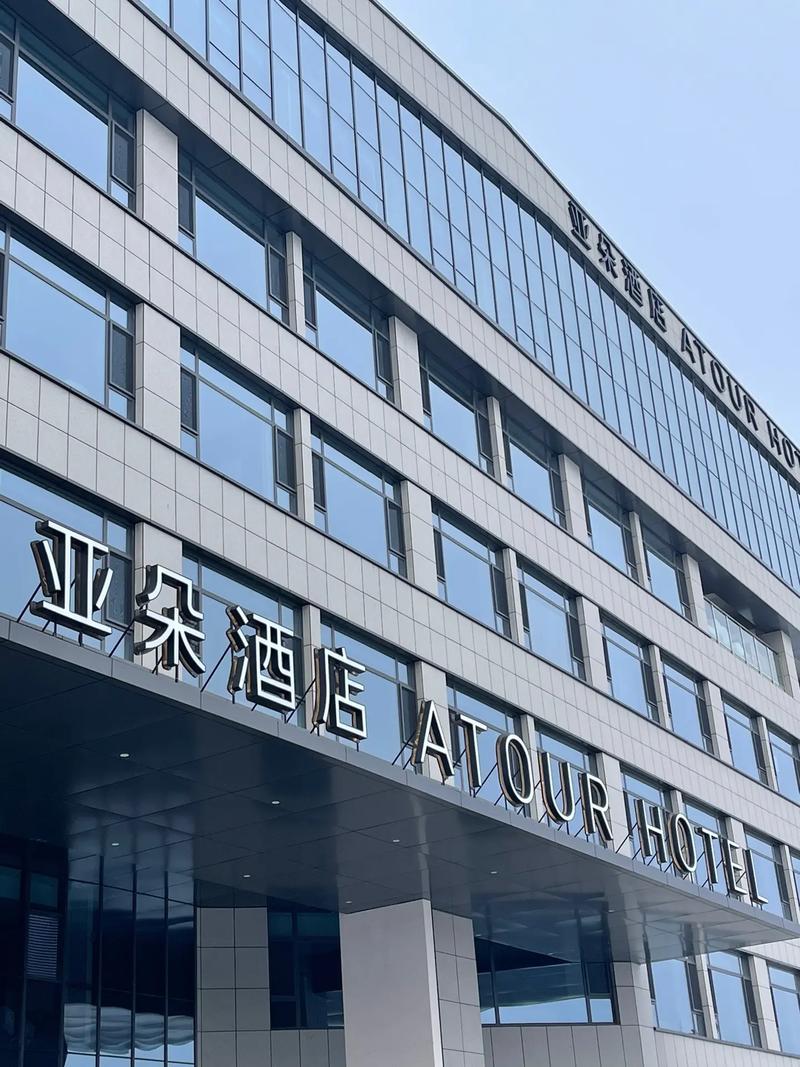 德州亚朵 酒店 加盟 德州亚朵 酒店 加盟