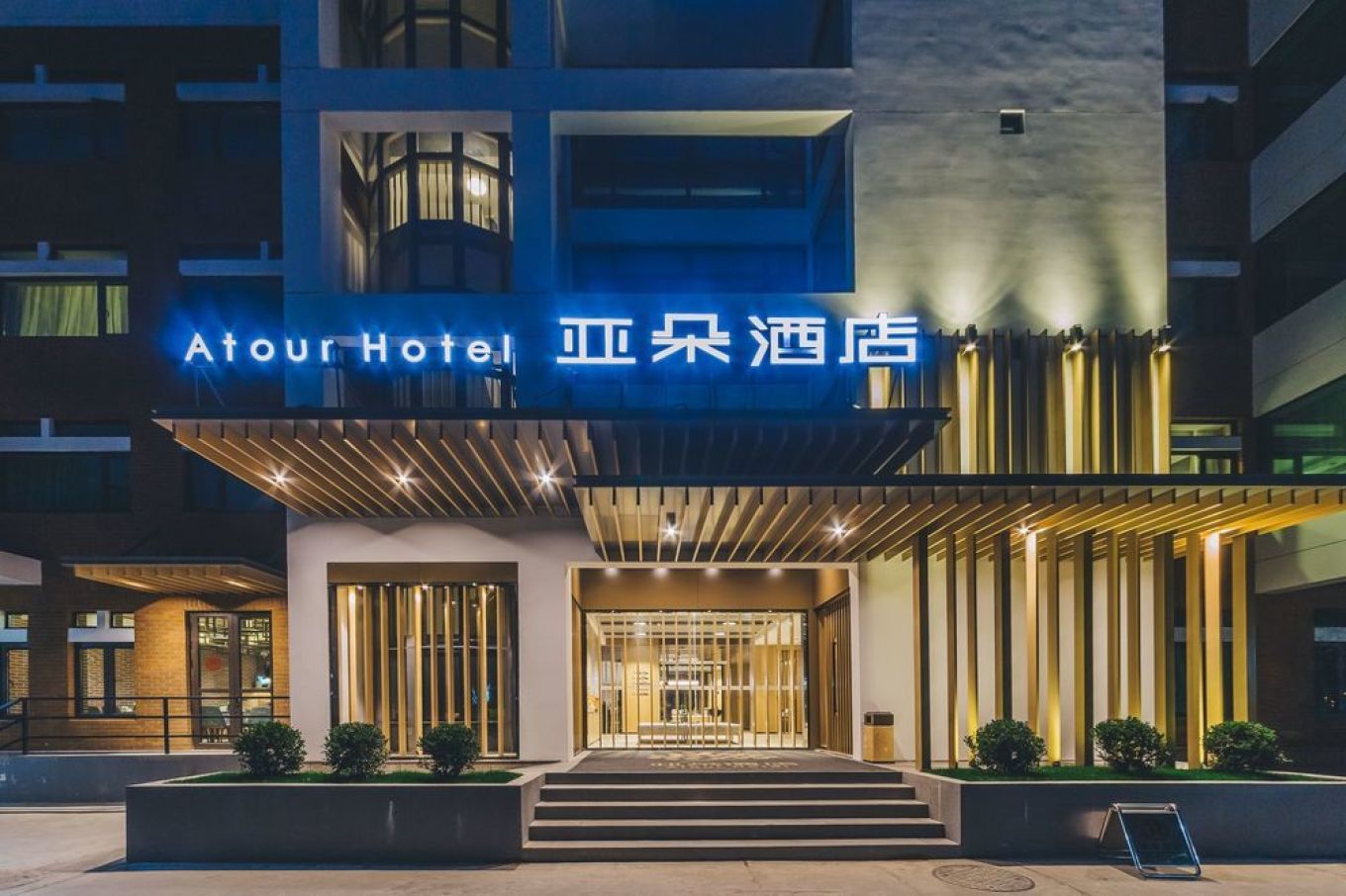 儋州亚朵酒店加盟商赚钱吗